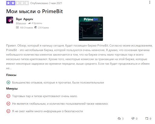 PrimeBIT отзывы