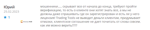 My Trading Tools развод