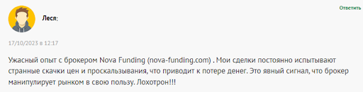 Развод Nova Funding отзывы