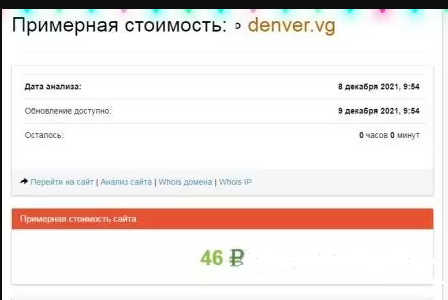 Обзор denver.vg