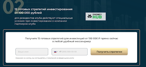 Развод RUSINVEST 