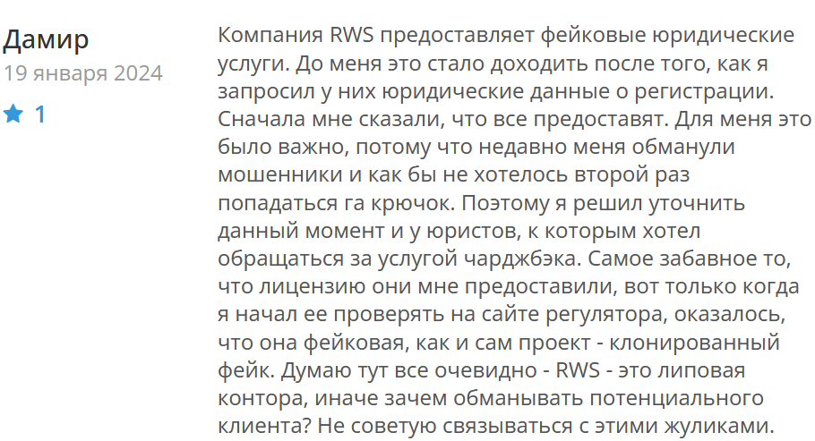 RWS Group Ltd отзывы клиентов