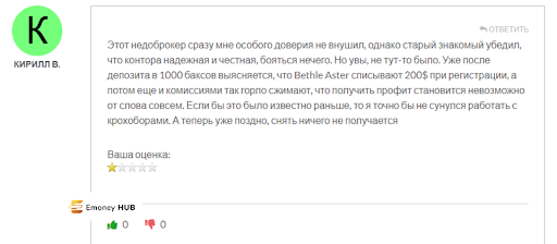 Брокер кидала Bethle Aster (Бизл Астер)