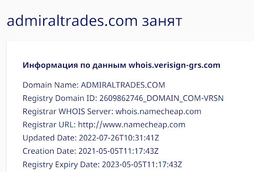 Общие сведения о компании Admiral Trade