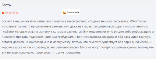 Реальные отзывы о брокере FXForTrader