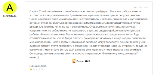 Брокер Capitalcom отзывы