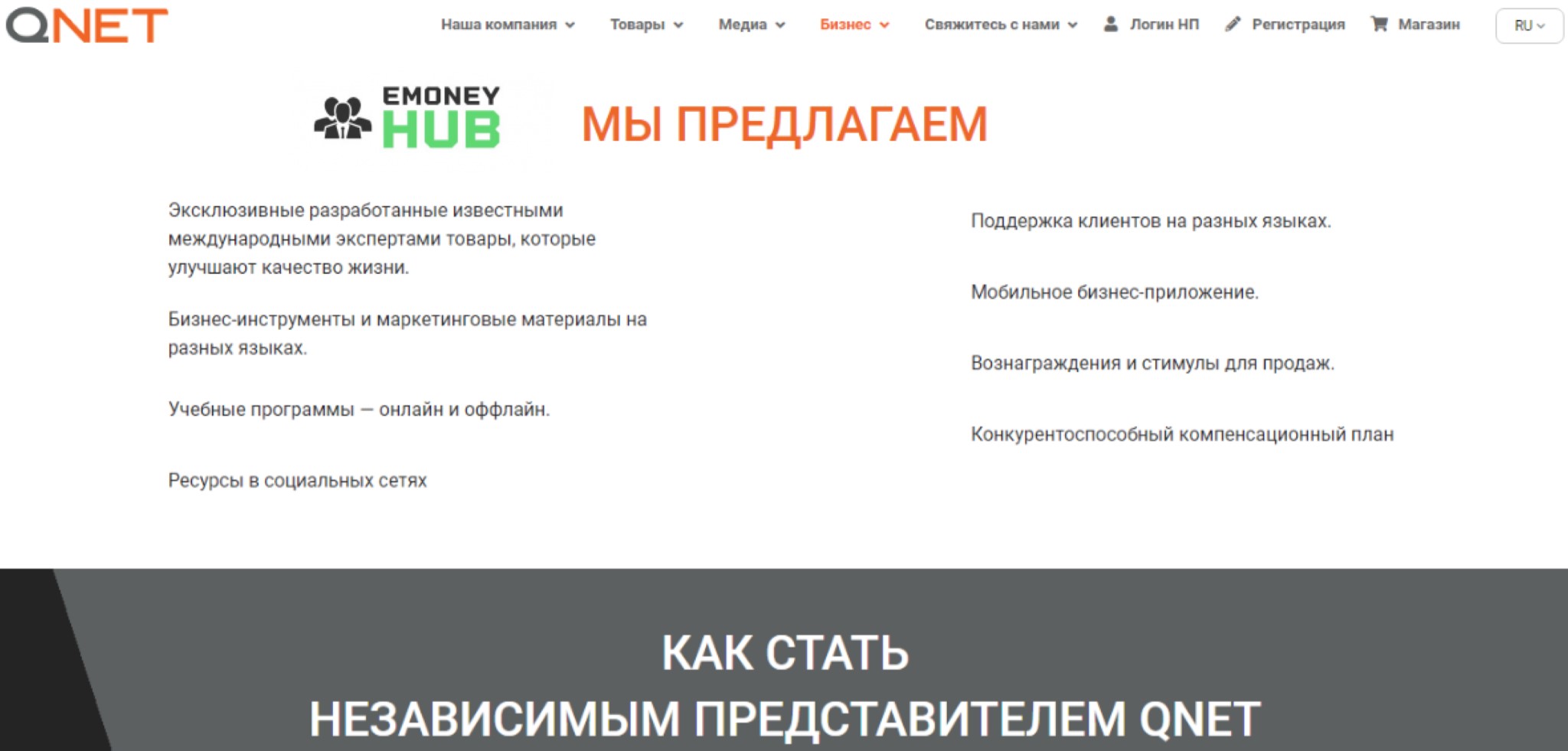 qnet.net отзывы