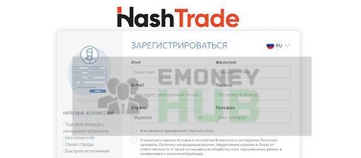 HashTrade регистрация