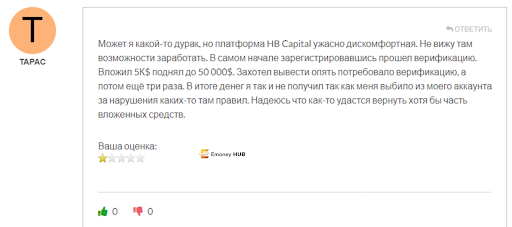 hb-capitals.com развод