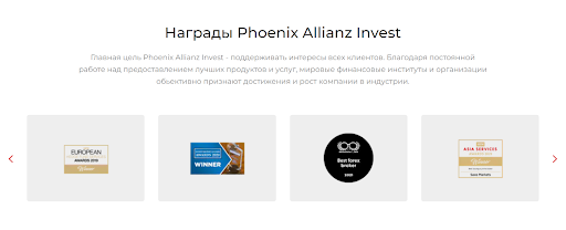 Phoenix Allianz Invest отзывы