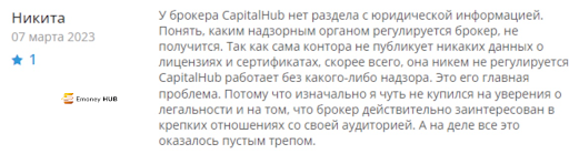 СКАМ Capital Hub отзыв, обзор