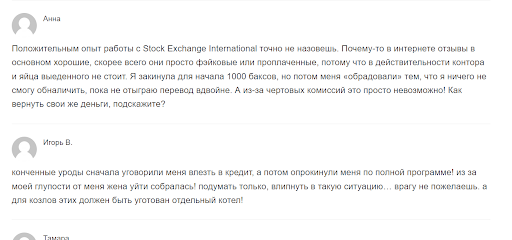 Отзывы о International Stock Exchange 