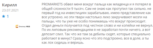 Брокер Promarkets Отзывы