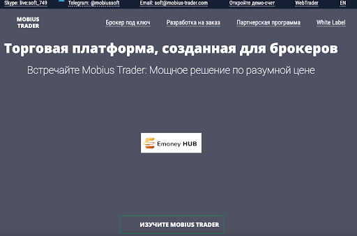 Развод Mobius Trader