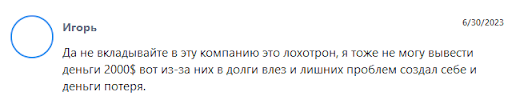 Nord Capital – отзывы о разводе