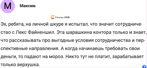 Отзывы о брокере Lex Financial СКАМ Отзывы