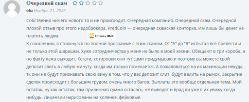 Брокер PredCoin кидала