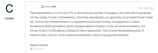 отзывы о fincoin.pro