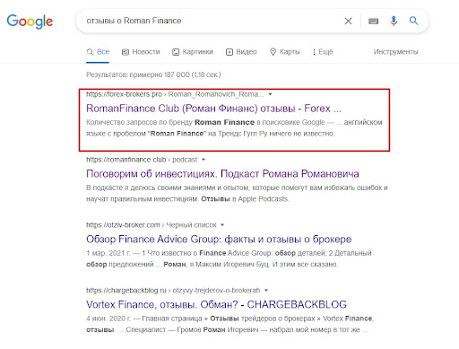 Roman Finance Отзывы