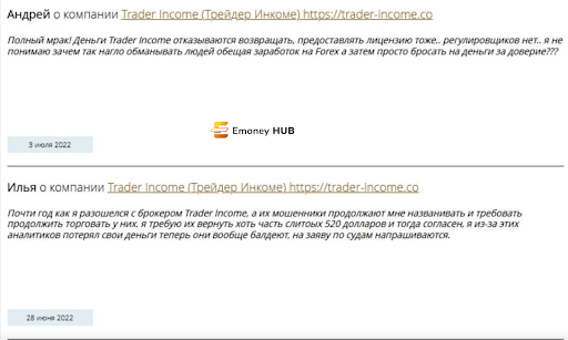 Income Trader отзывы