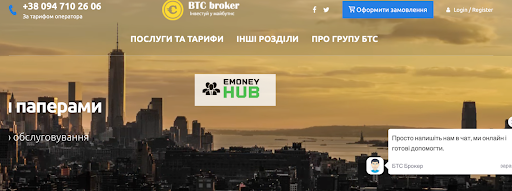 BTC-Broker и Отзывы