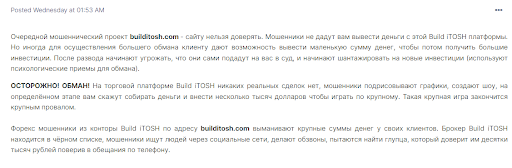 СКАМ Build Itosh – отзывы