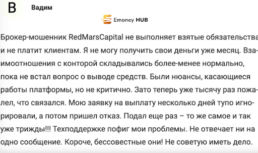 Брокер Redmarscapitals 