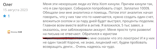 Veta Xiom отзывы