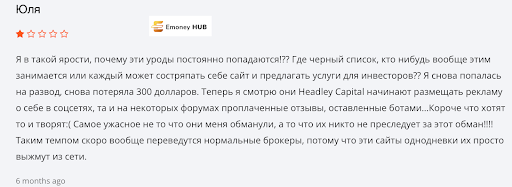 Отзывы Headley Capital