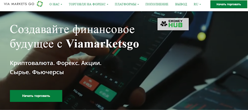 Отзывы о Viamarketsgo и Обзор