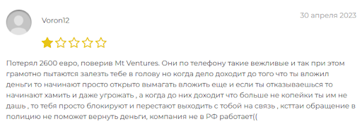 СКАМ Брокер MT Ventures