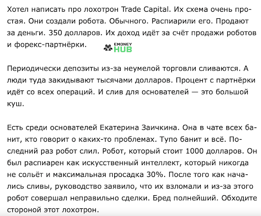 Trade Capital Pro Club Отзывы