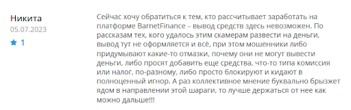 Брокер Barnet Finance