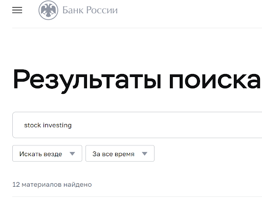 Stock Investing скам или нет