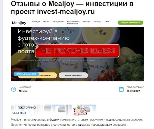 Отзывы о Mealjoy