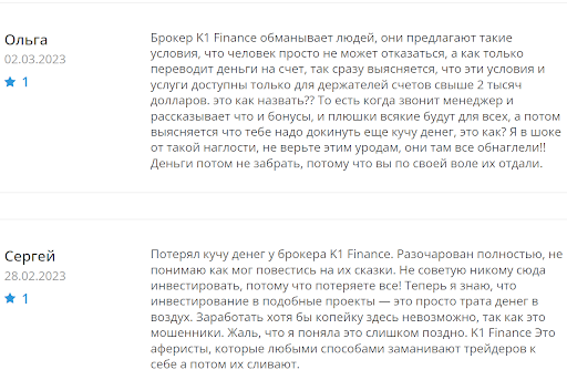 СКАМ K1 Finance 