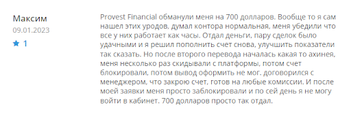 Отзывы о Provest Financial 