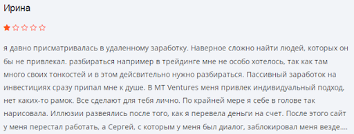 Брокер MT Ventures Отзывы