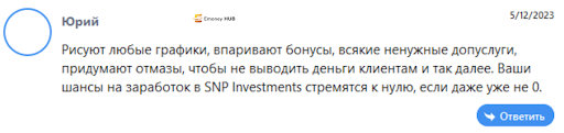 SNP Investments Отзывы