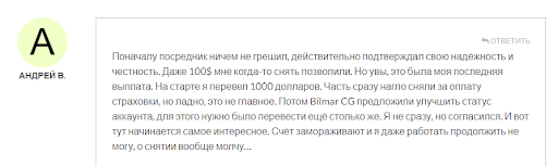 Брокер BilmarCG развод