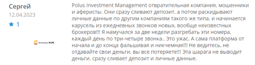 Брокер Polus Investment Management Отзывы