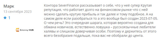 Развод Severfinance (Северфинанс)