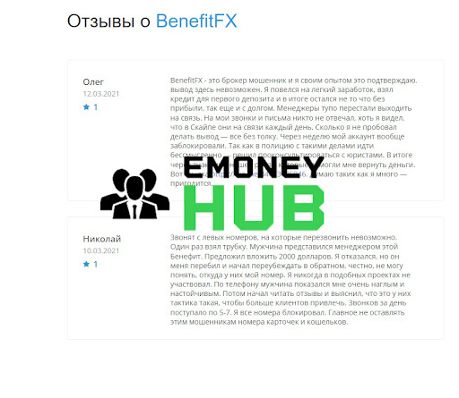 Отзывы BenefitFX