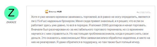 Обзор брокера LiTinFast – отзывы
