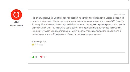 Брокер Tcs Finplan отзывы