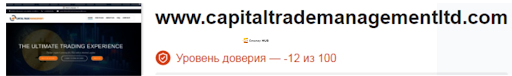 Брокер Capital Trade Management Ltd