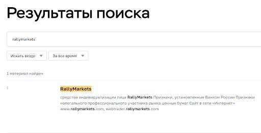 Отзывы RallyMarkets