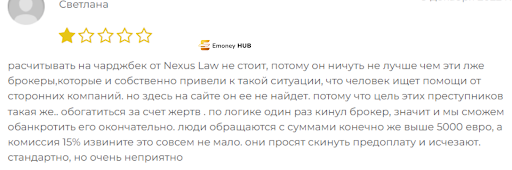 Отзывы о nexus law