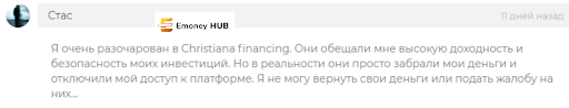  Christiana Financing – отзывы 