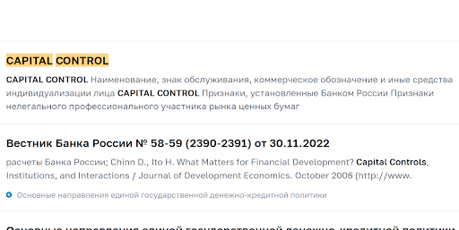 Capital Control СКАМ